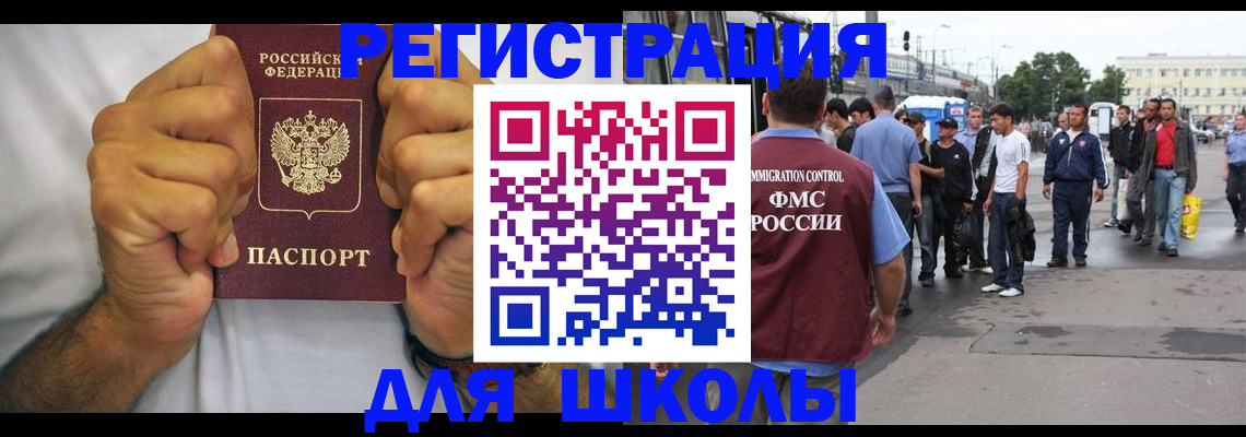 купить прописку в Вологде