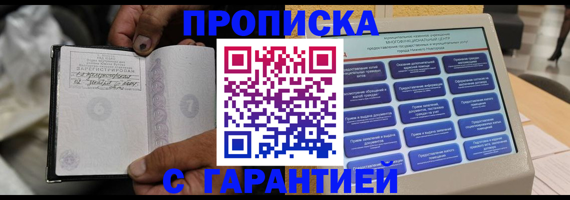 временная регистрация недорого в Вологде