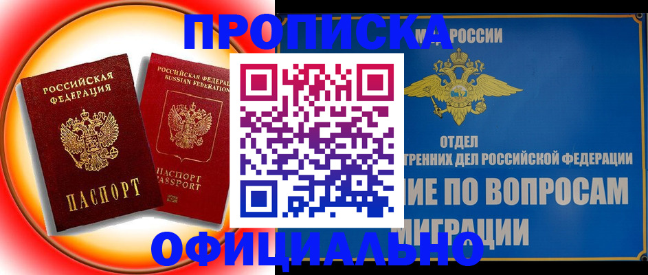 пропишу в квартире в Вологде