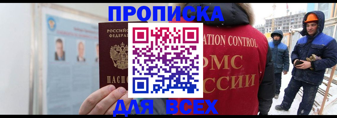 временная регистрация адрес в Вологде