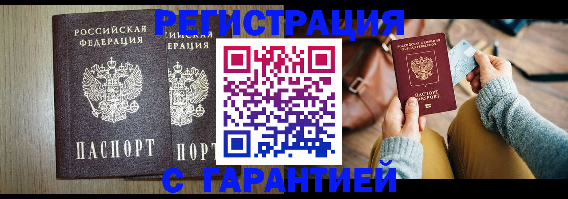 временная регистрация для всех в Вологде