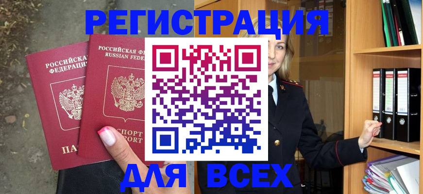 прописка иностранных граждан в Вологде