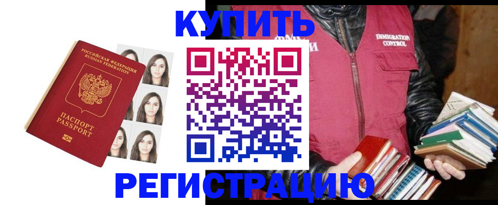регистрация в Вологде