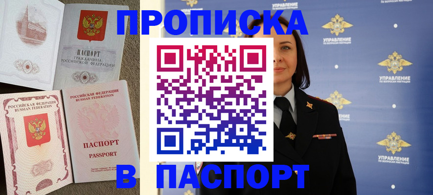 временная регистрация в Вологде